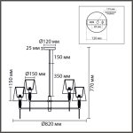 Люстра на штанге Lumion Classi Karmen 8279/8