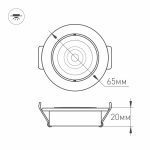 Мебельный светильник Arlight LTM-R65WH 5W Day White 10deg