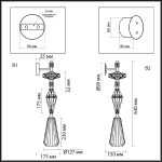 Бра Odeon Light Terra Modern 5414/1WB