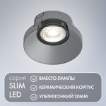 Светодиодный модуль Denkirs Slim LED 7W 4000К DK4000-7W-BK