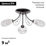 Потолочная люстра De Markt Фиеста 267013403