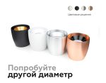 Корпус светильника накладной Ambrella Light DIY Spot C1144