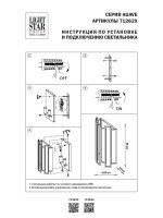Настенный светильник Lightstar Agave 712624