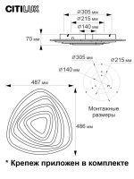 Потолочный светильник Citilux Триест Смарт CL737A34E