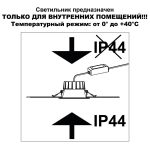 Встраиваемый светильник Novotech Wir Clara 359553