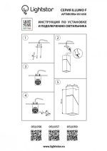 Накладной светильник Lightstar 051057