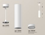 Подвесной светильник Ambrella Light Techno Spot XP6355001 (A2301, C6355, N6220)