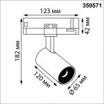Трековый трехфазный светильник Novotech Port Helix 359571