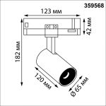 Трековый трехфазный светильник Novotech Port Helix 359568