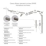 Шинопровод магнитный накладной/подвесной Denkirs Shine Base TR5716-DN