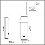 Бра Lumion Comfi Leland 8264/1W
