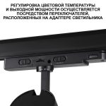 Трековый трехфазный светильник Novotech Port Nail 359584