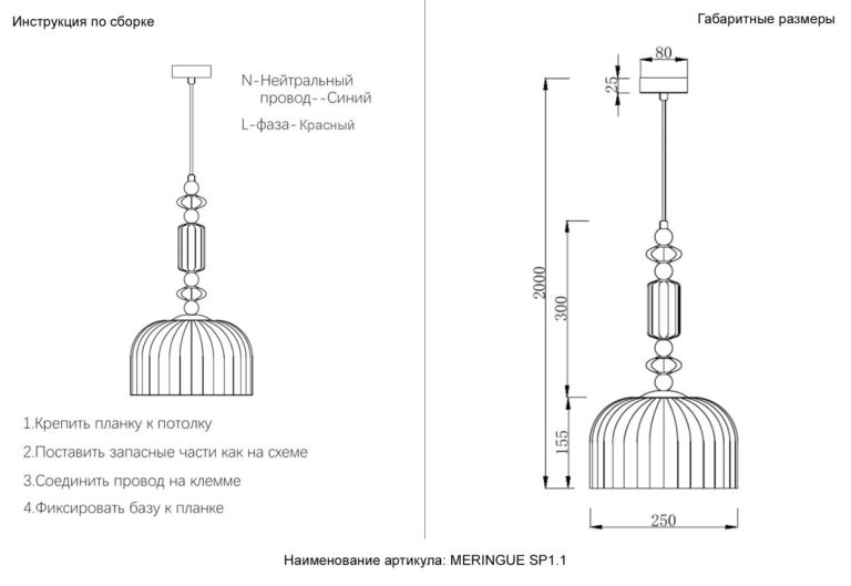 Подвесной светильник Crystal Lux MERINGUE SP1.1