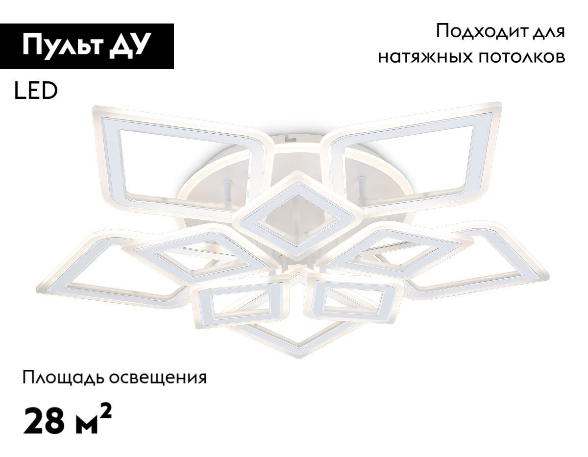 Потолочная люстра Ambrella Light Acrylica Original FA8914