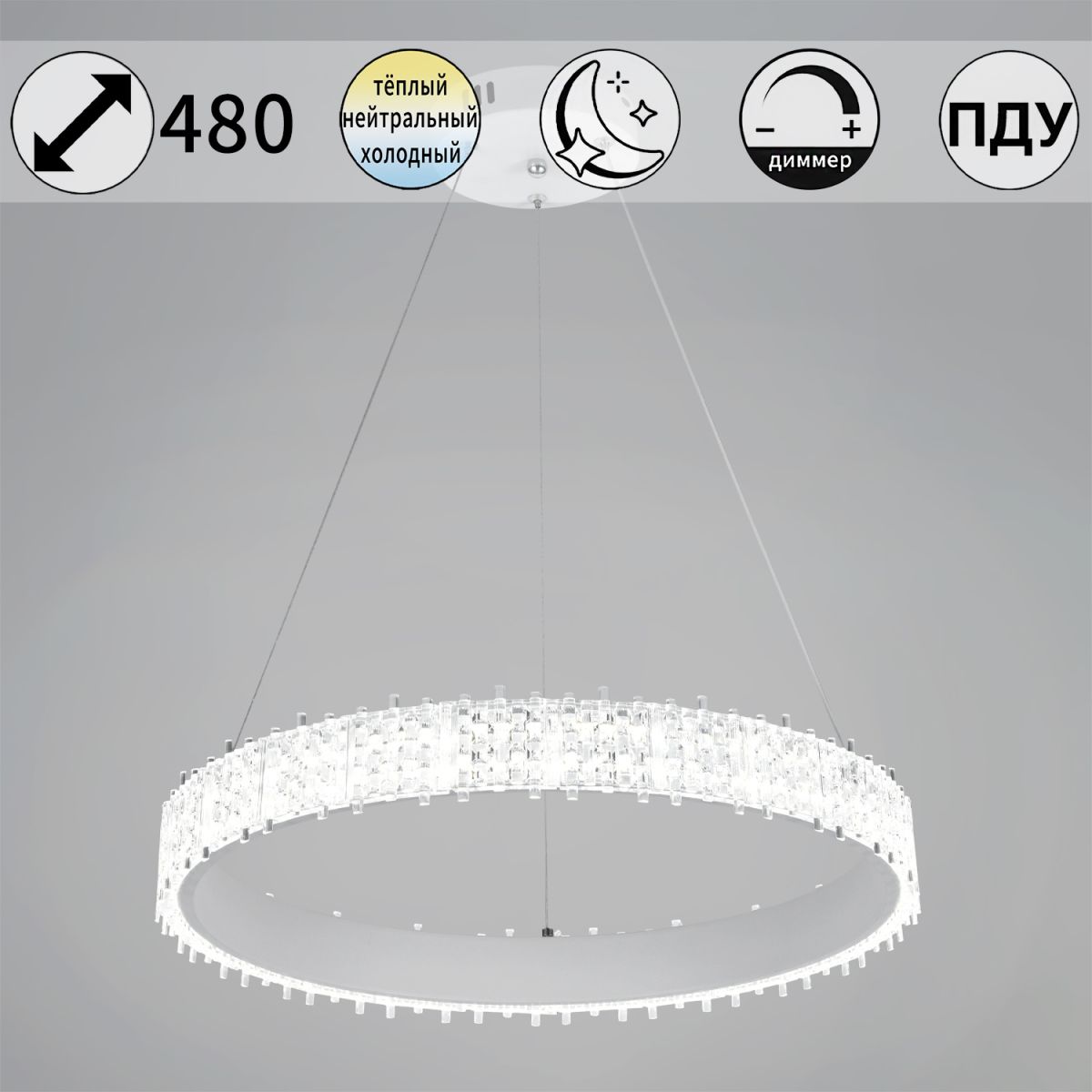 Подвесная люстра Reluce 70357-0.4-500 Подвесная люстра Reluce 70357-0.4-500