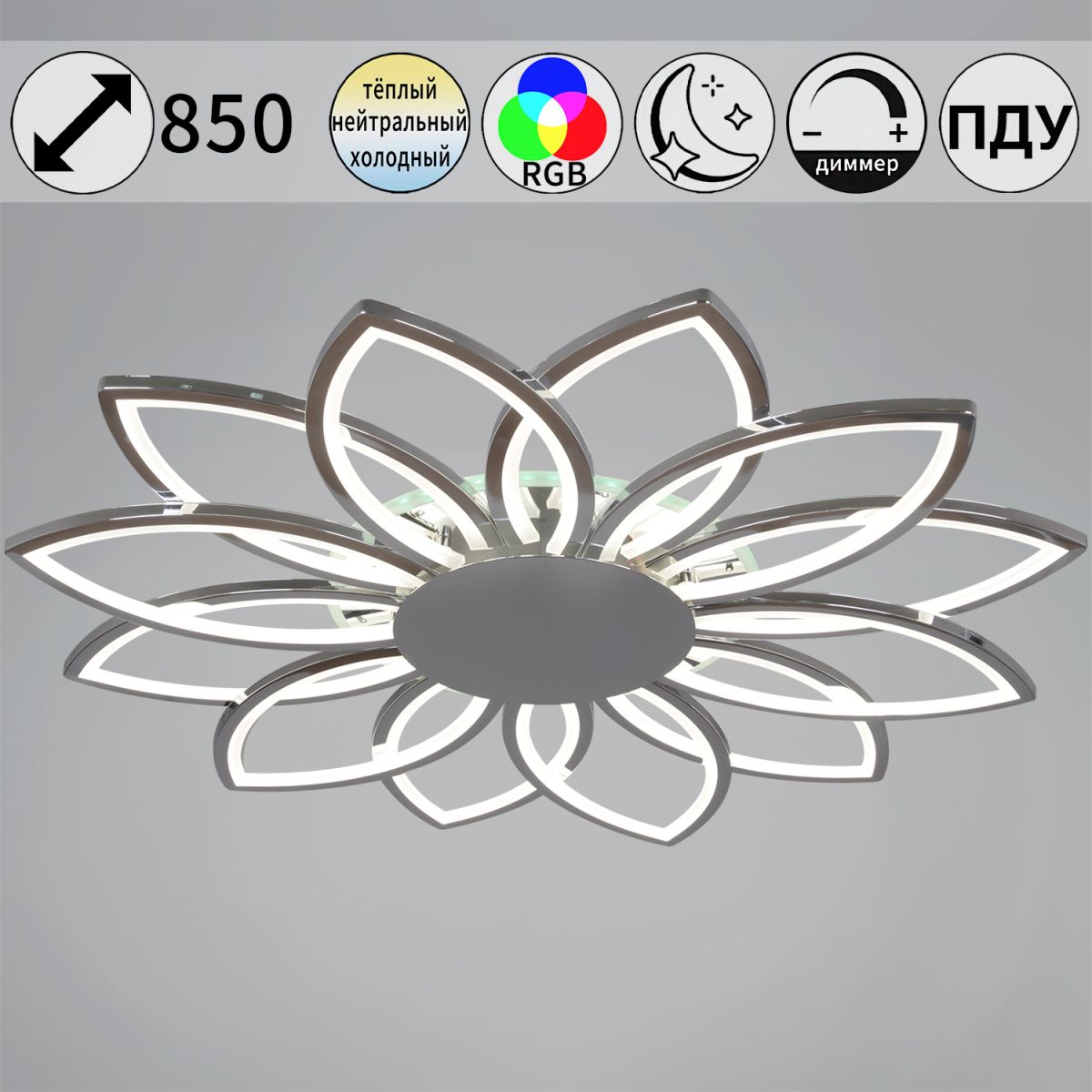 Потолочная люстра Reluce 09877-0.3-12 CR (RGB)