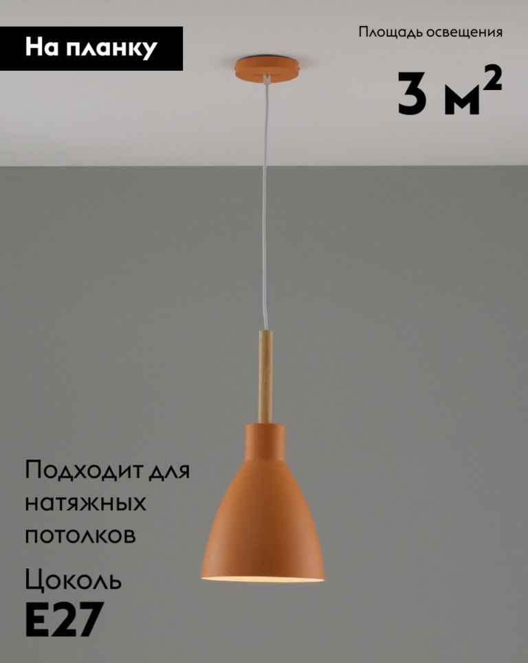 Подвесной светильник Moderli Toni V10650-1P