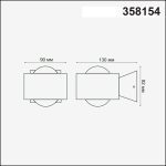 Уличный настенный светодиодный светильник Novotech Calle 358154