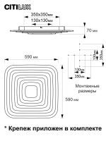 Потолочный светильник Citilux Триест Смарт CL737A100E