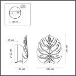 Настенный светильник Odeon Light Jungle 4865/1WA