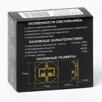 Подсветка для лестниц Citilux Скалли CLD007K1