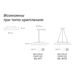 Потолочный светильник Lumker DL-NEFRIT900-80-SL-NW-DALI 006294