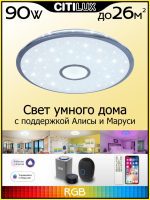 Накладной светильник Citilux CL703A80G
