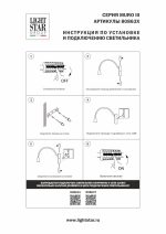 Бра Lightstar Muro III 808631