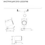 Трековый светильник Simple Story 2010-LED20TRB