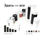 Насадка передняя Ambrella Light DIY Spot N7120