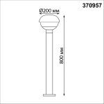 Ландшафтный светильник Novotech Acorn 370957