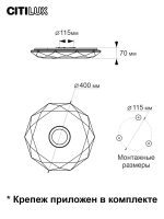 Потолочная люстра Citilux Диамант Смарт CL713A30G