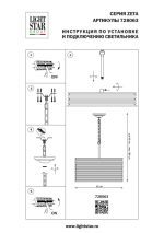 Подвесная люстра Lightstar Zeta 728063