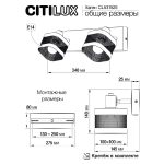 Спот Citilux Хаген CL531525