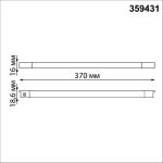 Трековый светильник Novotech Flum 359431
