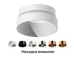Насадка передняя Ambrella Light DIY Spot N6130