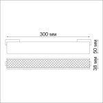 Трековый светодиодный светильник Novotech Kit 358520