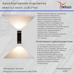 Архитектурный светильник Reluce 86811-9.2-002TL COB2*3W BK GD