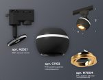 Трековый однофазный светильник Ambrella Light Track System XT1102023 (A2521, C1102, N7004)