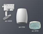 Трековый однофазный светильник Ambrella Light Track System XT1122023 (A2520, C1122, N7194)