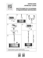 Подвесная люстра Lightstar Agave 712064