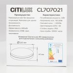 Настенно-потолочный светильник Citilux Люмен CL707021