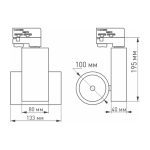 Трековый светильник Arlight LGD-ARES-4TR-R100-40W Warm3000 026375