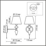 Бра Lumion Classi Vermont 8274/1W