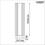 Низковольтный текстильный шинопровод Novotech Shino Easy 135257