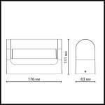 Уличный настенный светильник Odeon Light Nature Twinset 7117/12WL