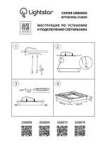 Уличный светильник Lightstar 216874