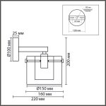 Бра Lumion Moderni Verdi 8261/1W