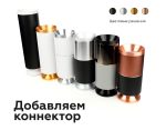 Насадка передняя Ambrella Light DIY Spot N7031