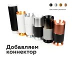 Корпус светильника накладной Ambrella Light DIY Spot C7723